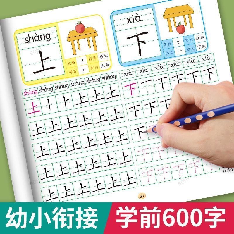 ملصقات ممارسة الخط للمبتدئين و - مراجعة Chinese Calligraphy Practice Book وسعره