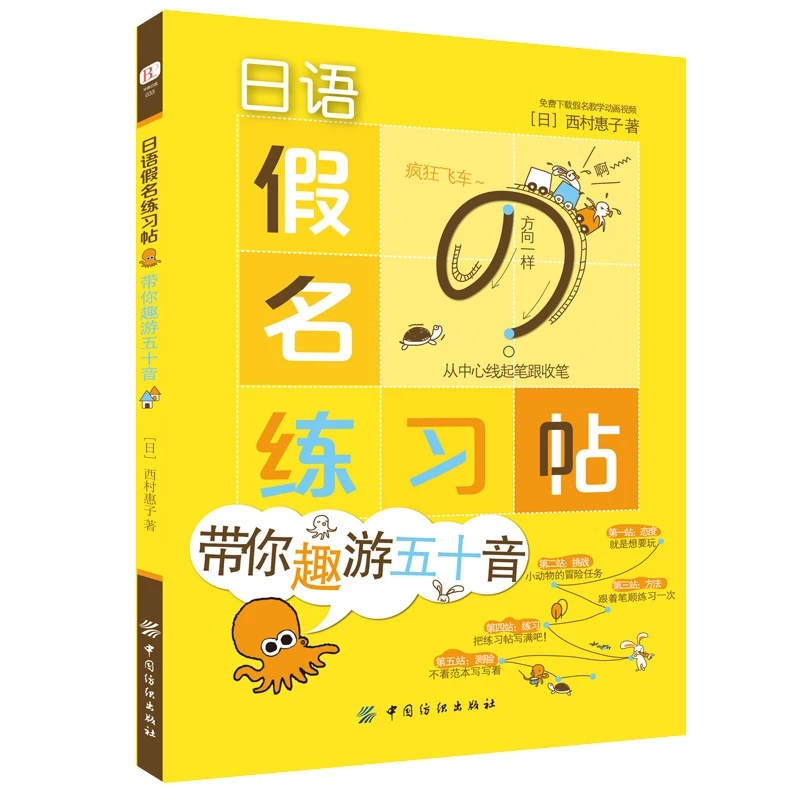 كتاب التأليف الياباني Kana منا - مراجعة Chinese Calligraphy Practice Book وسعره