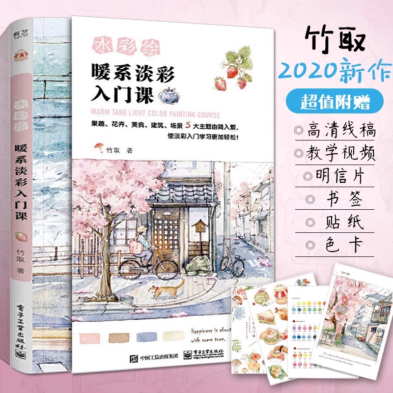 كتاب دورة الرسم بالألوان الفات - مراجعة Chinese Calligraphy Practice Book وسعره