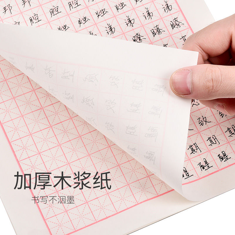 الصينية سجل التأليف Quaderon و - مراجعة Chinese Calligraphy Practice Book وسعره