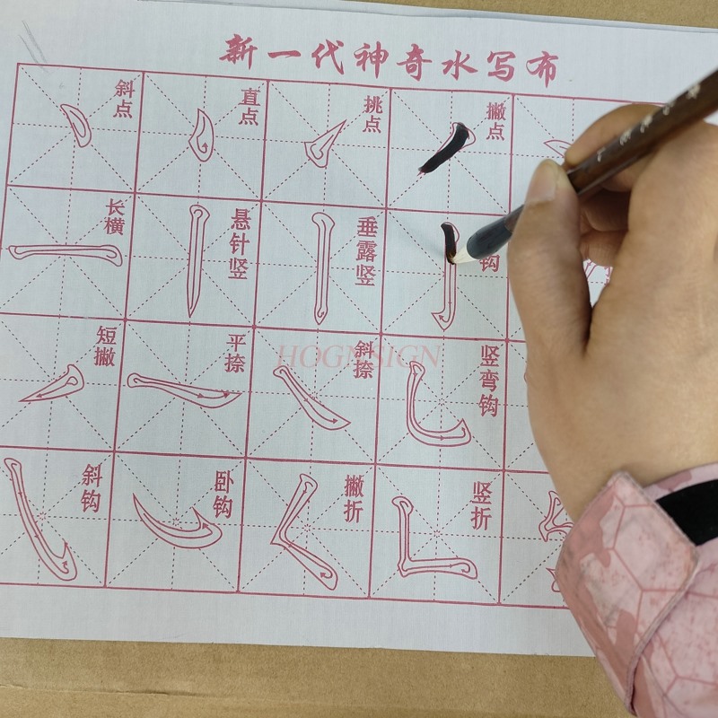 قماش رسم مائي للخط ، دفتر ، أل - مراجعة Chinese Calligraphy Practice Book وسعره